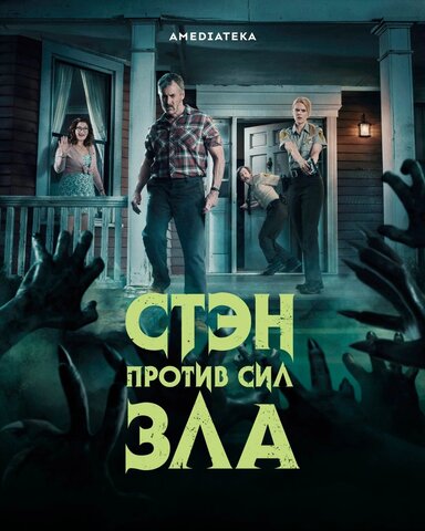 Постер сериала